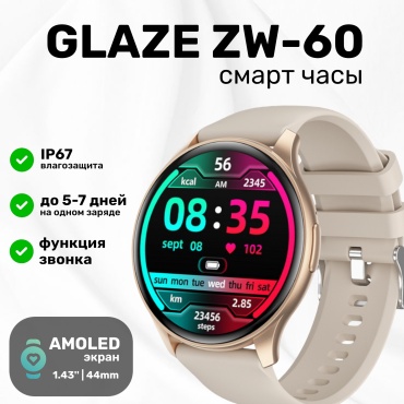GLAZE ZW-60 44 мм золотистый-бежевый