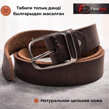 Ремень FlexiBelt натуральная кожа 120 см коричневый