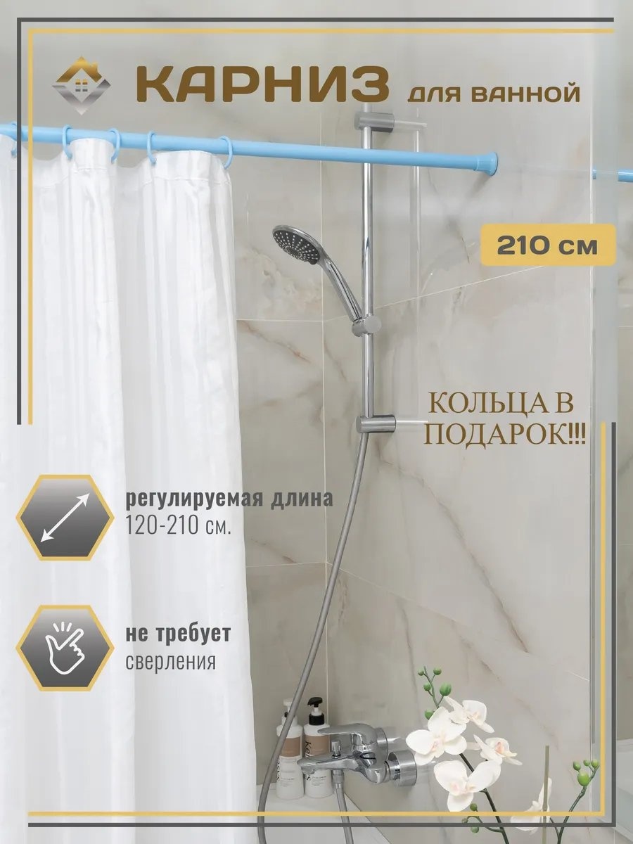 Карниз прямой 210 см, 41098364