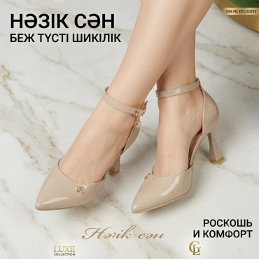 Туфли Elena бежевый