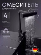 Смеситель для кухни FB-1020, нержавеющая сталь, цвет черный