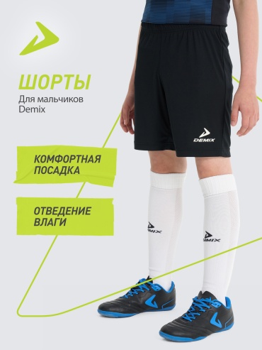 Спортивные шорты Demix черный