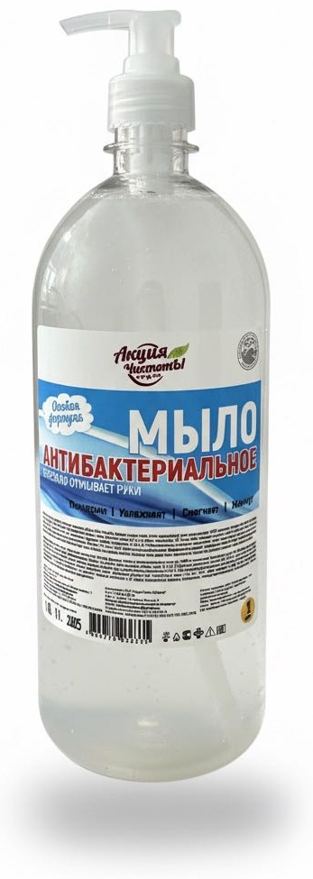 Жидкое мыло глицериновое Антибактериальное мыло 1 шт