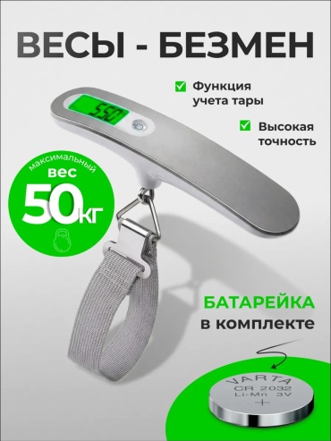 Безмен до 50 кг 50 кг