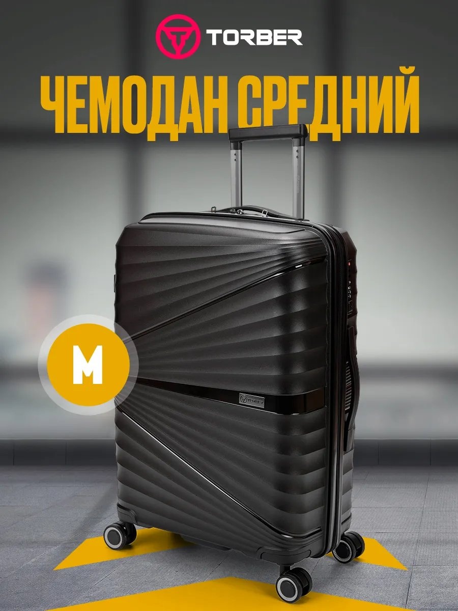 Чемодан 201051184 полипропилен 66 л черный