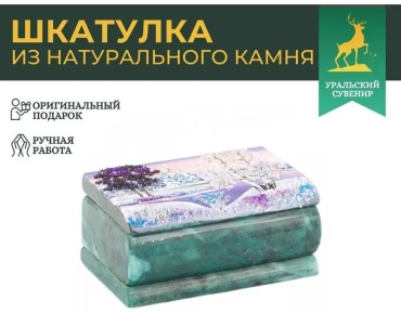 Шкатулка 466252723, натуральный камень