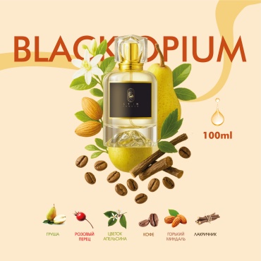 Atir Breeze Black Opium парфюмерная вода EDP 100 мл, для женщин