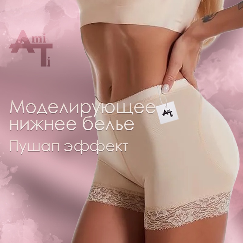 Шорты AmiTi бежевый