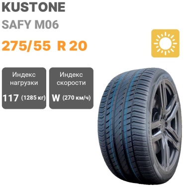 Kustone Safy M06 275/55 R20 117 W