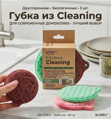 Губка для посуды KR-GDK 13 3 шт, полиуретан, целлюлоза, полиэстер