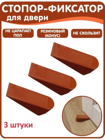 Стоппер 166955076101, для межкомнатных дверей