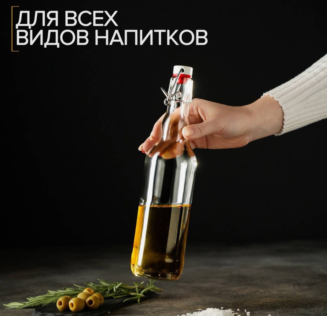 Бутылка Дарим Красиво 0.5 л прозрачный, флип-топ, стекло