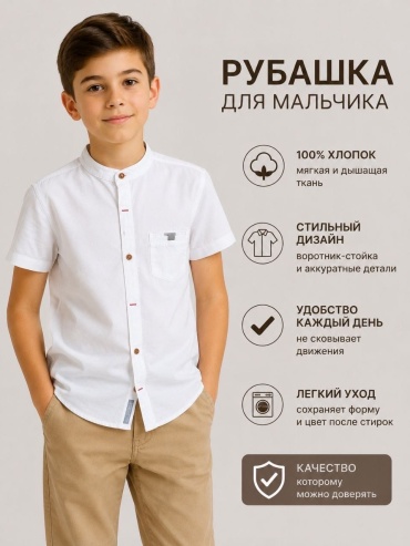 Рубашка прямая белый, бежевый