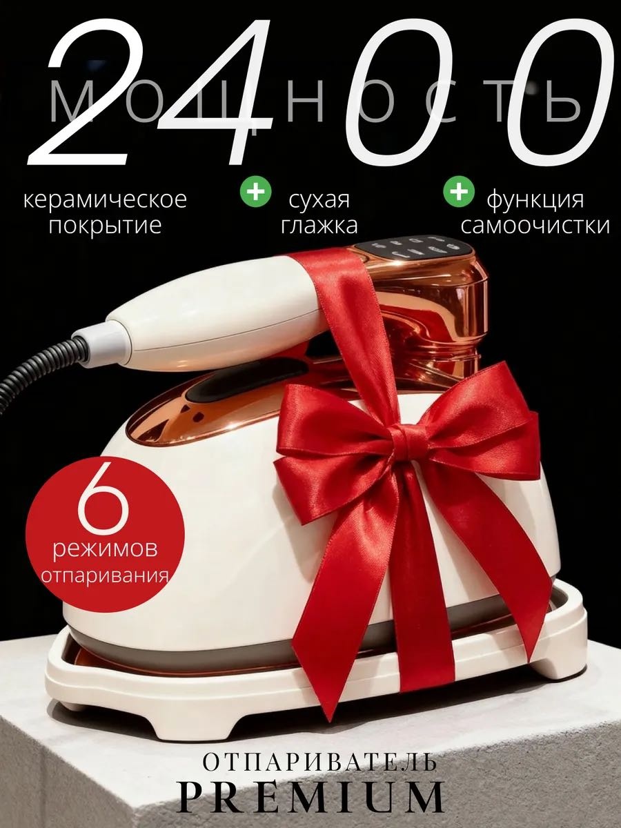 Утюг TERO HX-6328 бежевый