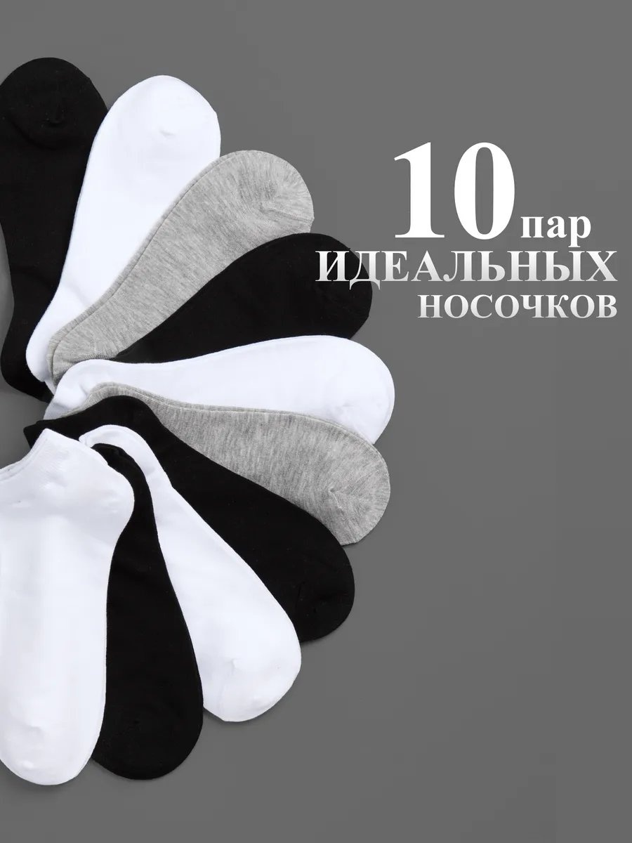 Носки Tafinceva 10 пар белый 37
