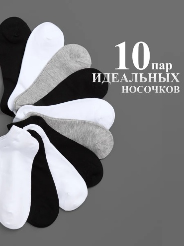 Носки Tafinceva 10 пар белый 37