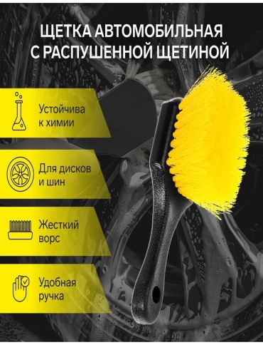 Dream Car щетка 71417399195 1 шт