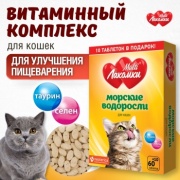 Multi Лакомки морские водоросли таблетки 70 шт