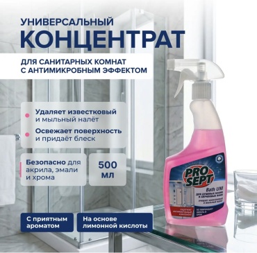 Спрей PROSEPT Bath UNI 0.5 л