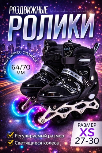 Tore ROLLER SKATES белый, черный 27-30