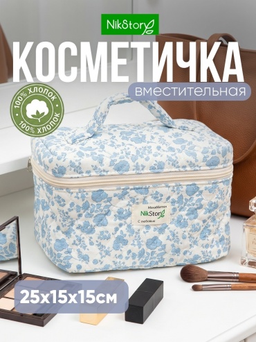 NikStory косметичка хлопок белый, голубой 15X25 см