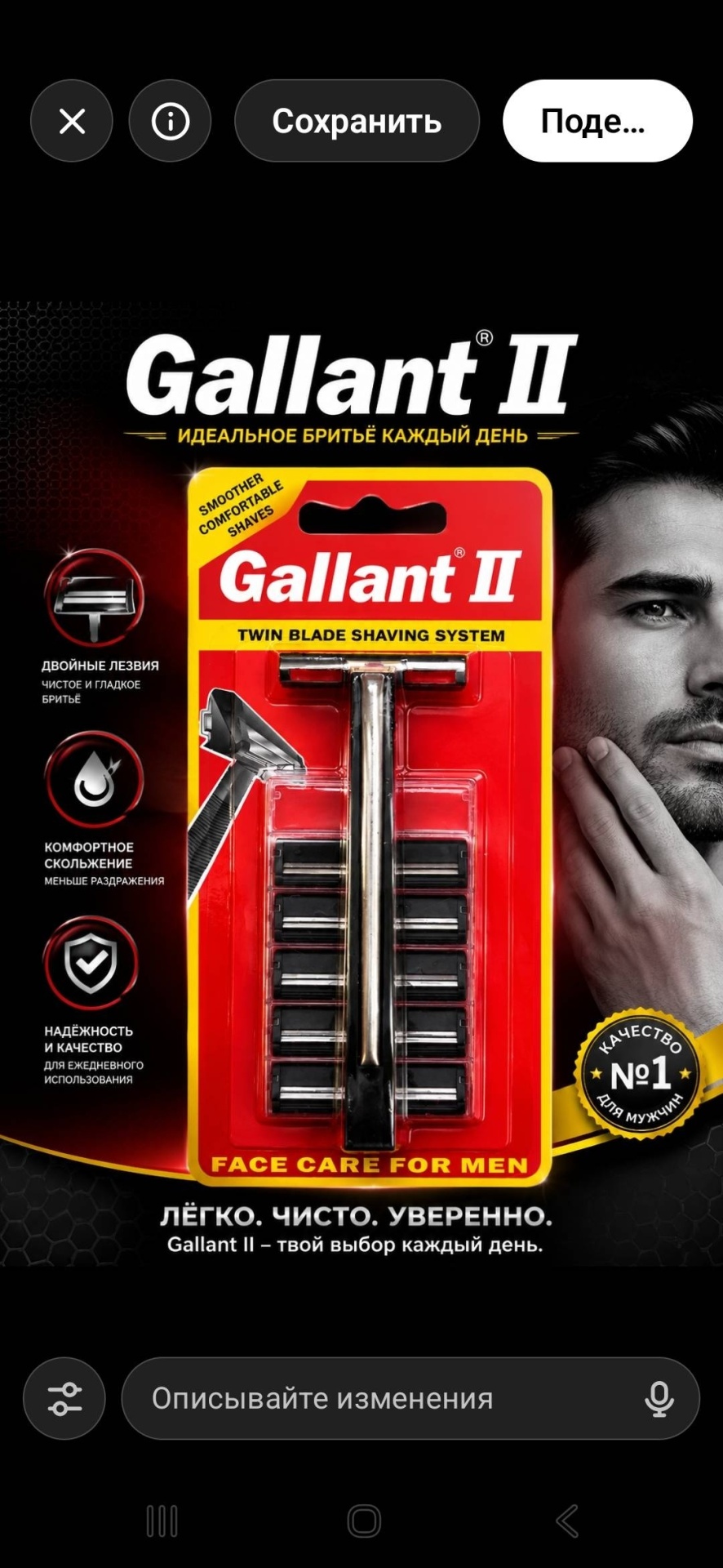 Gallant 2 сменные кассеты 5 шт