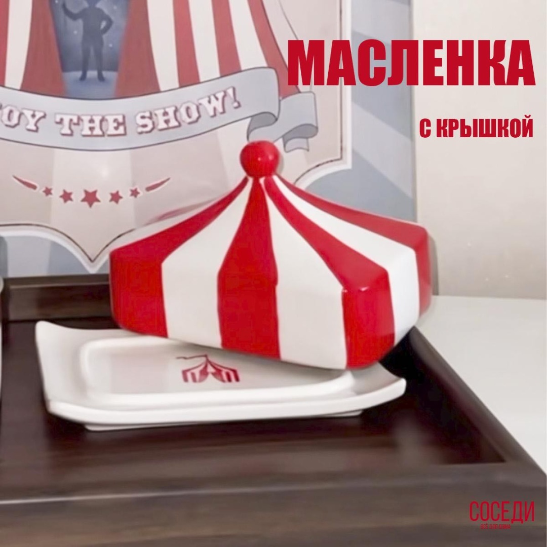 O'Kitchen масленка Цирк прямоугольная 1 шт, керамика