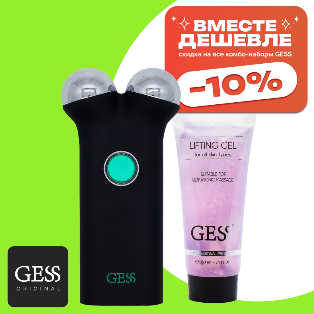 GESS микротоковый массажер