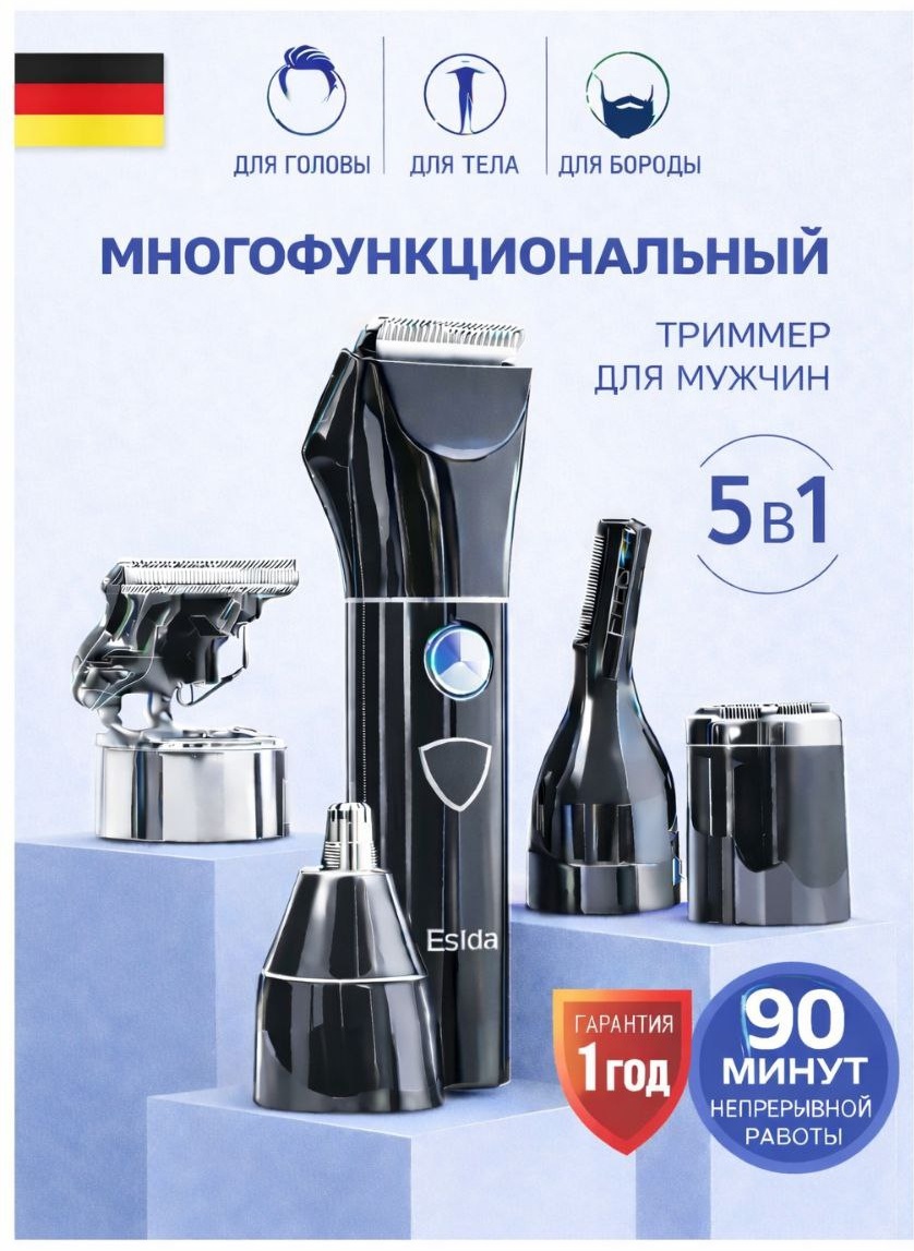 Электробритва Esida 159742210 роторная