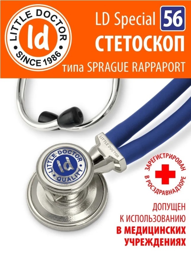 Little Doctor Ld Special синий