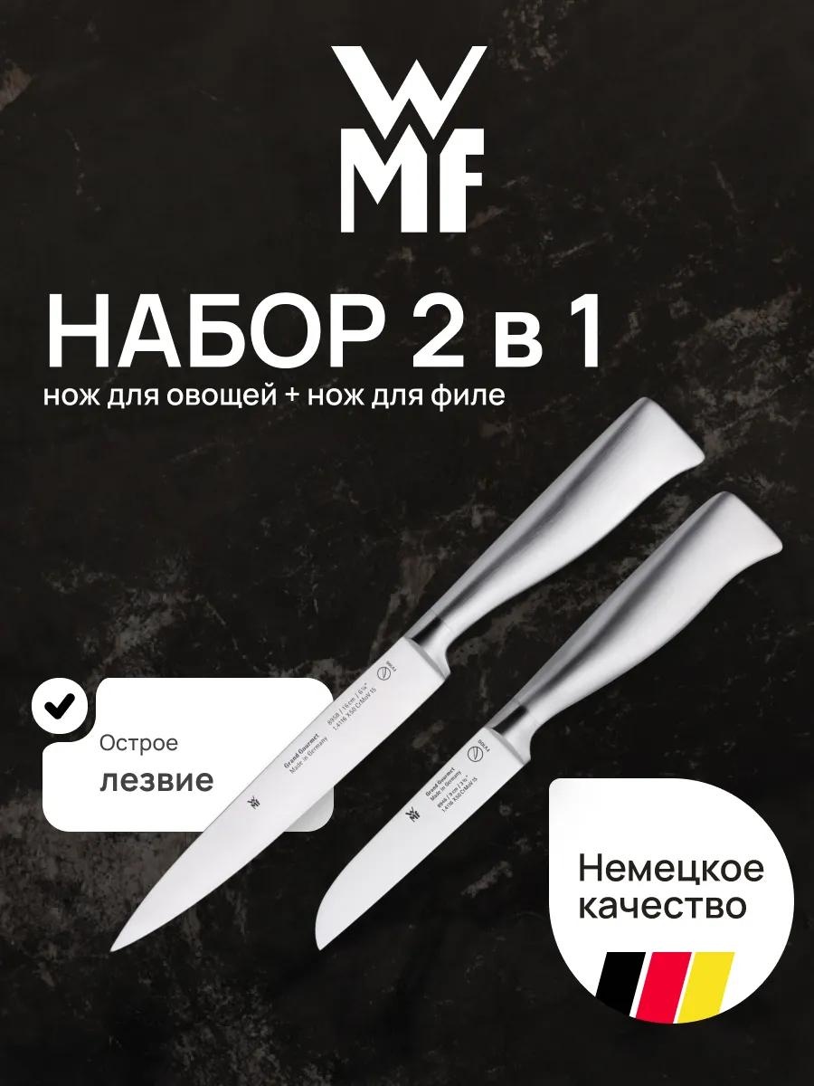 Набор ножей МП288АТ 535777225, лезвие: нержавеющая сталь 2 шт