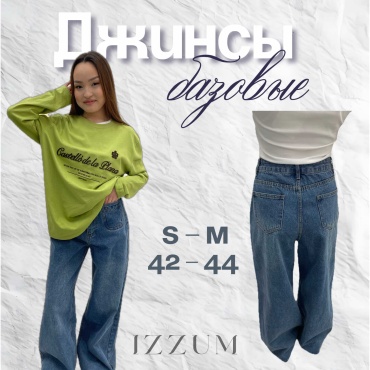 Джинсы прямые IZZUM синий