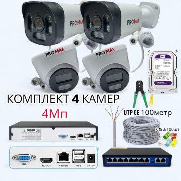 Promax комплект видеонаблюдения XS401_400_4, 4 расширение 1920x1080