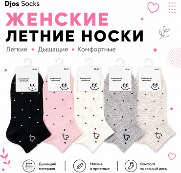 Носки Djos Socks 10 пар мультиколор 36-41