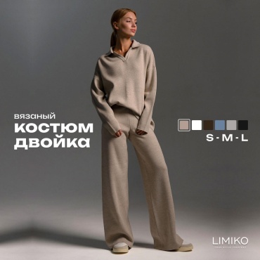 Костюм повседневный LIMIKO бежевый