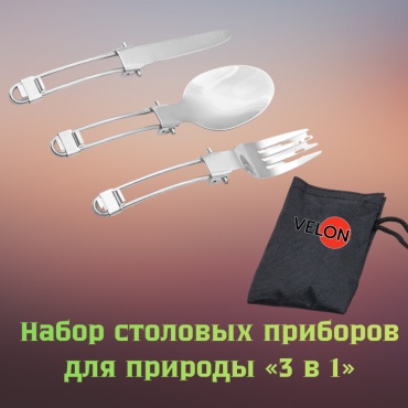 Набор VELON VELON 3 шт