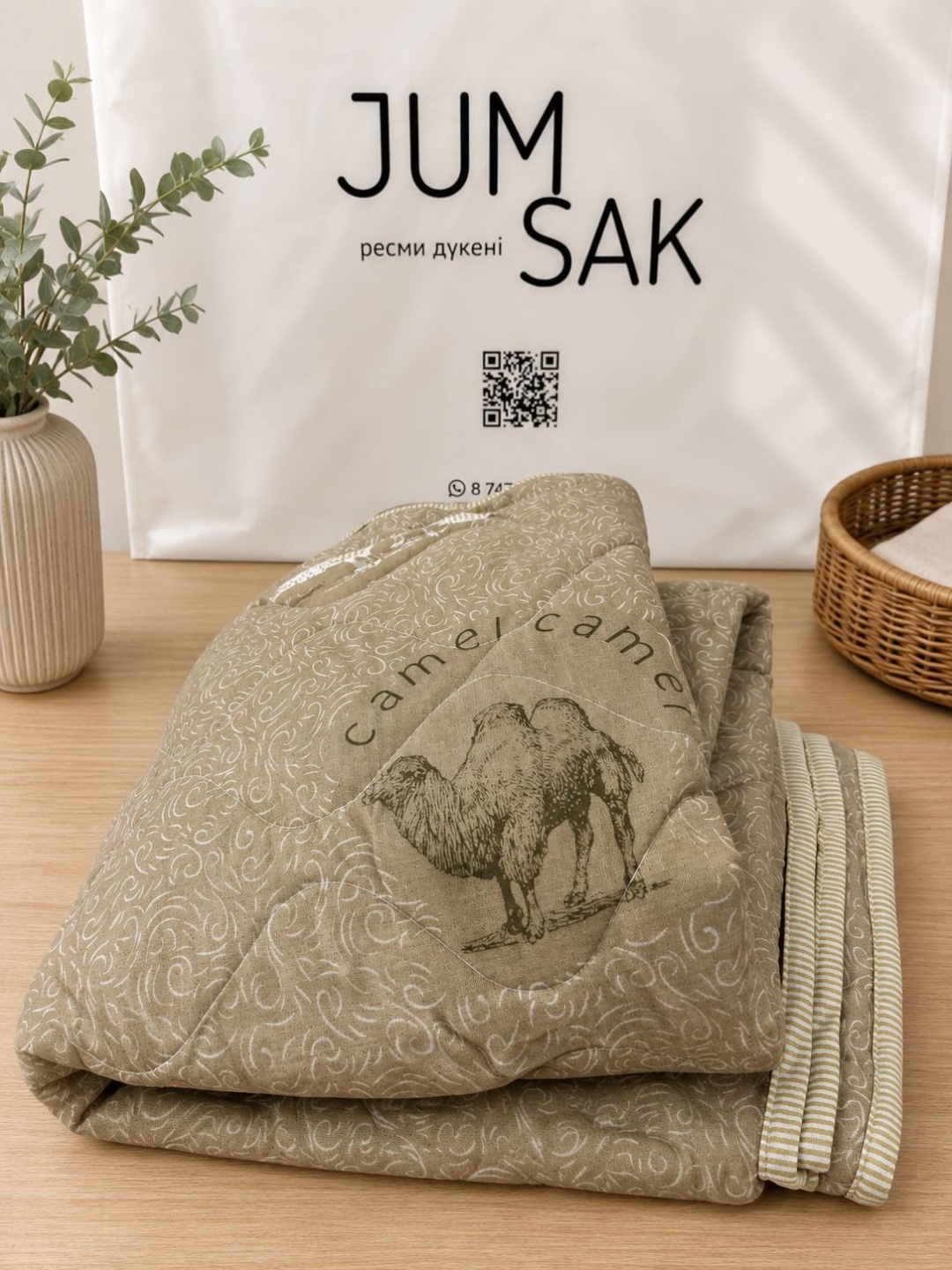 Одеяло JUMSAK С сумкой 145x200 всесезонное