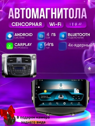 JSD SH Lifan X60 2012-2018 4Gb+64Gb + камера заднего вида в штатное место Lexus