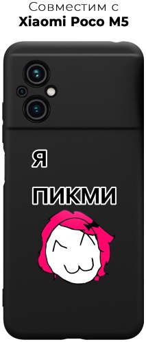 Чехол для POCO Poco M5 рисунок