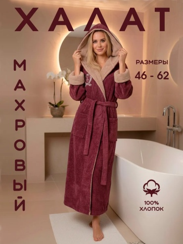Махровый халат сиреневый