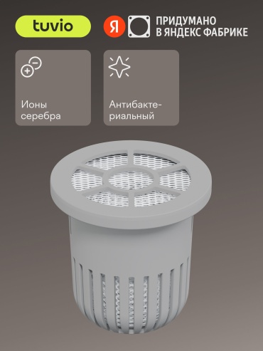 Фильтр Tuvio WFTA01