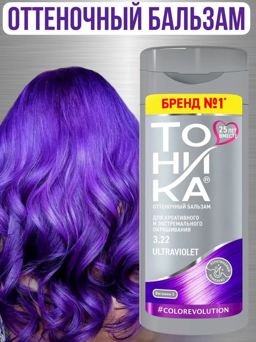 Тоника бальзам оттеночный 3.22 Ultraviolet 150 мл