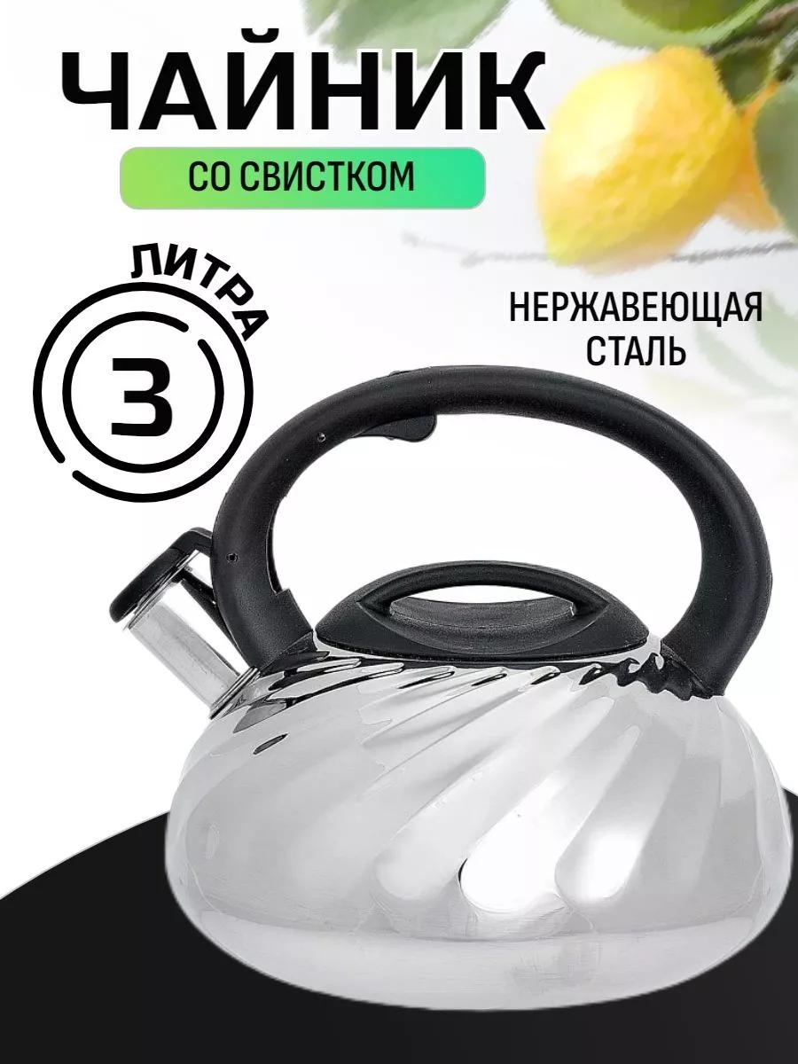 Чайник, набор чайников BE-0590-0R-00006689 3 л, нержавеющая сталь, сталь, нейлон