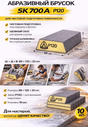 Klingspor  губка шлифовальная P120 (125х89 мм), 10 шт
