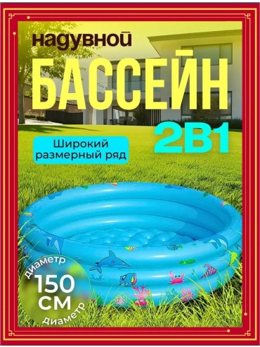 Бассейн надувной 412886640, 142x142x30 см