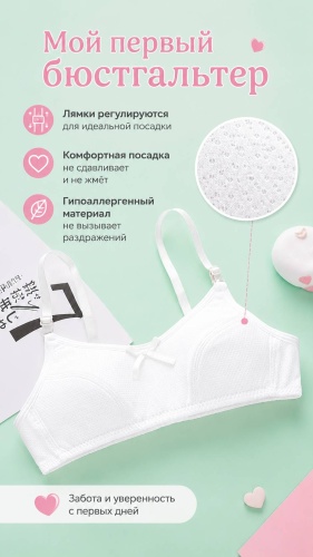 Мягкая чашка mrsB белый