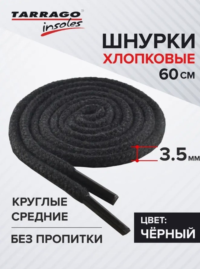 TARRAGO TL6002 черный 60 см