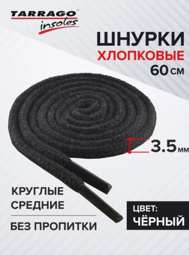 TARRAGO TL6002 черный 60 см