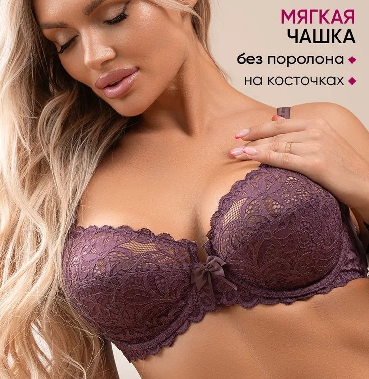 Бюстгальтер мягкая чашка Lanny Mode ежевичный