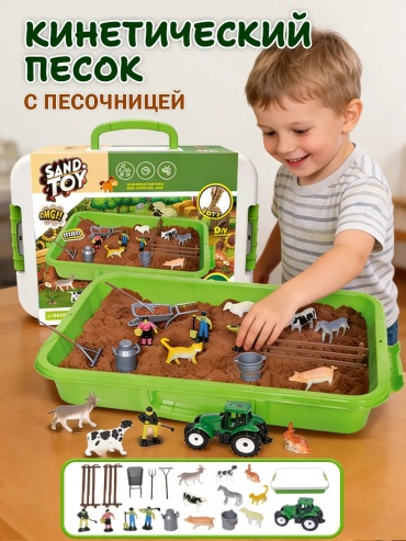 Кинетический песок коричневый 1.5 кг